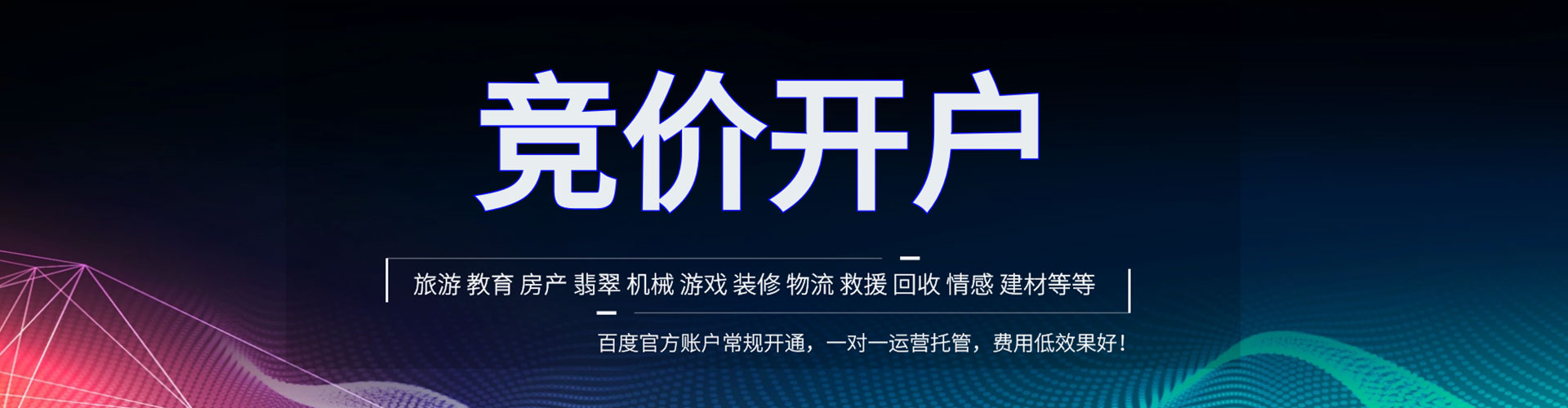 惠东百度推广费用